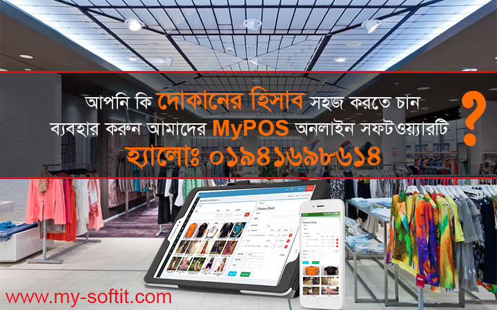 Software Development company in Uttara Dhaka Bangladesh