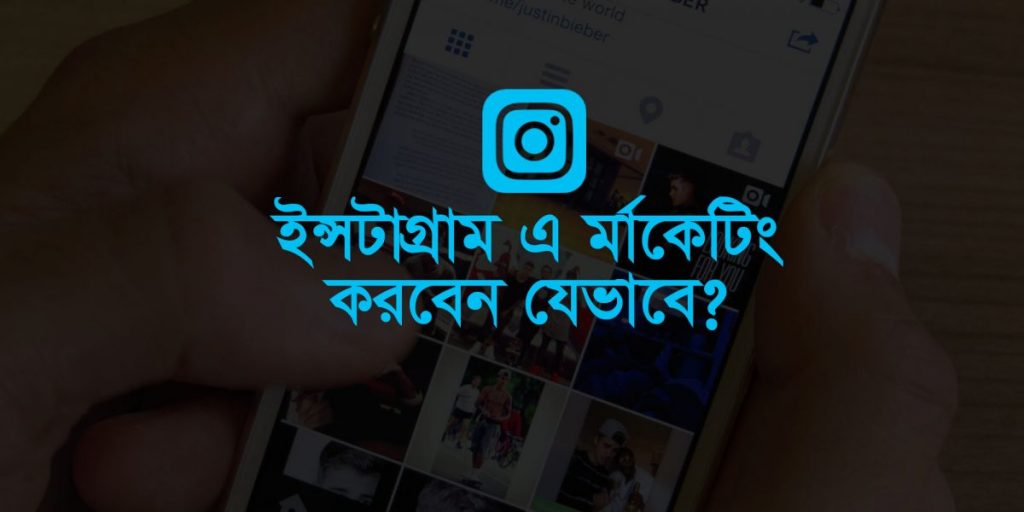 instagram marketing strategy