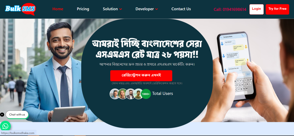 Bulk SMS Dhaka Website